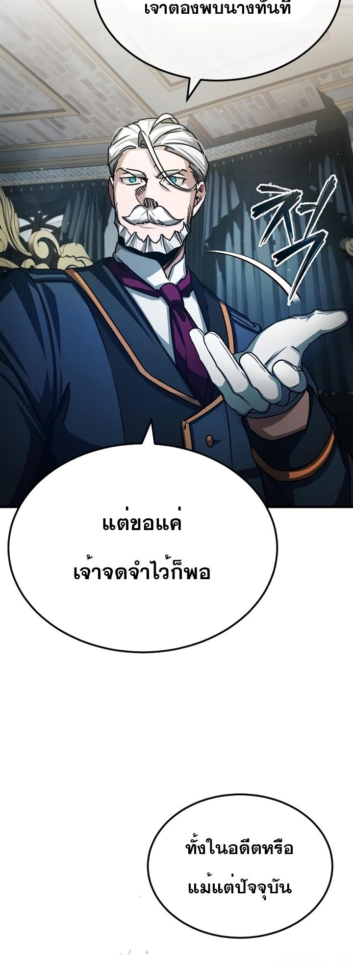 The Heavenly Demon Can’t Live a Normal Life ตอนที่ 72 33