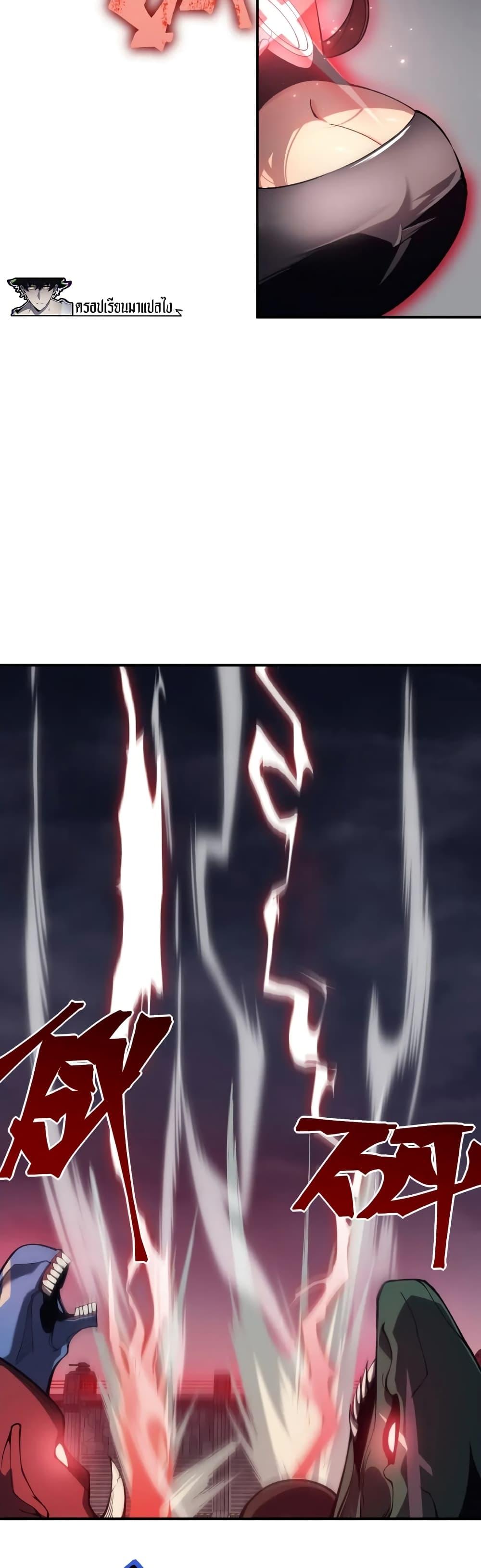 Demonic Evolution ตอนที่ 18 33