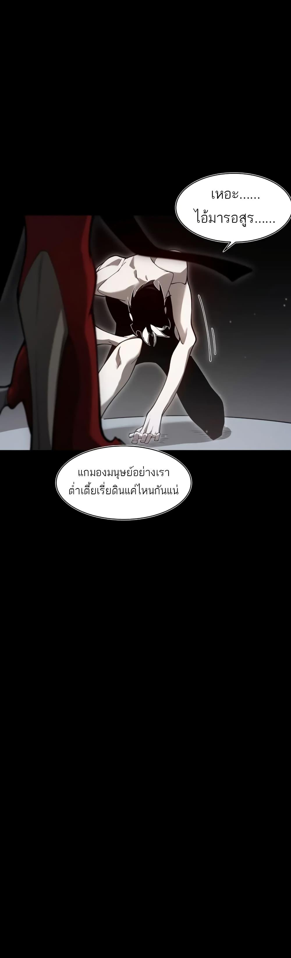 Demonic Evolution ตอนที่ 19 33