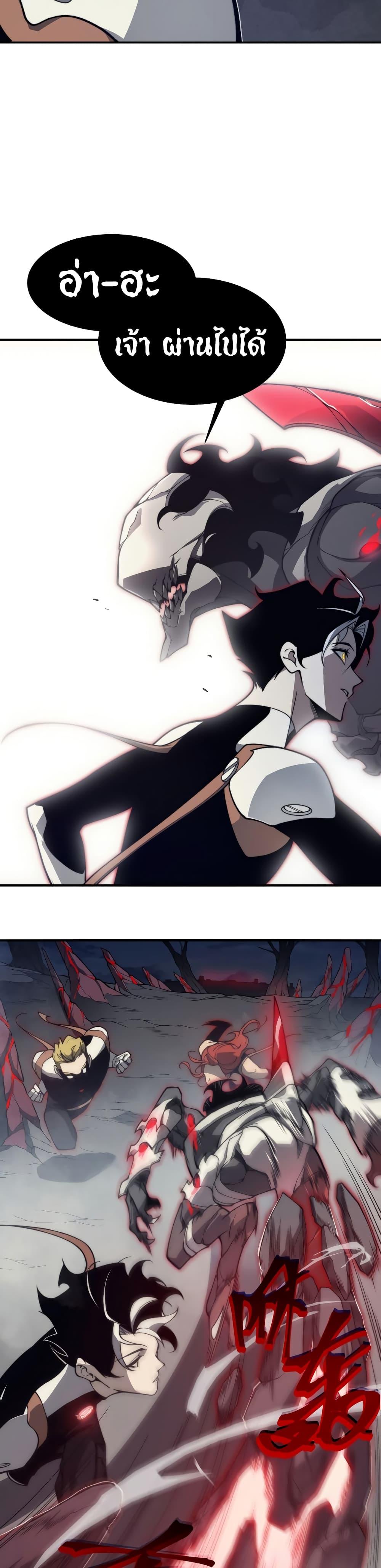 Demonic Evolution ตอนที่ 14 33