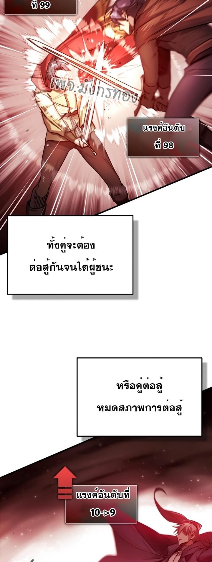 The Heavenly Demon Can’t Live a Normal Life ตอนที่ 72 3