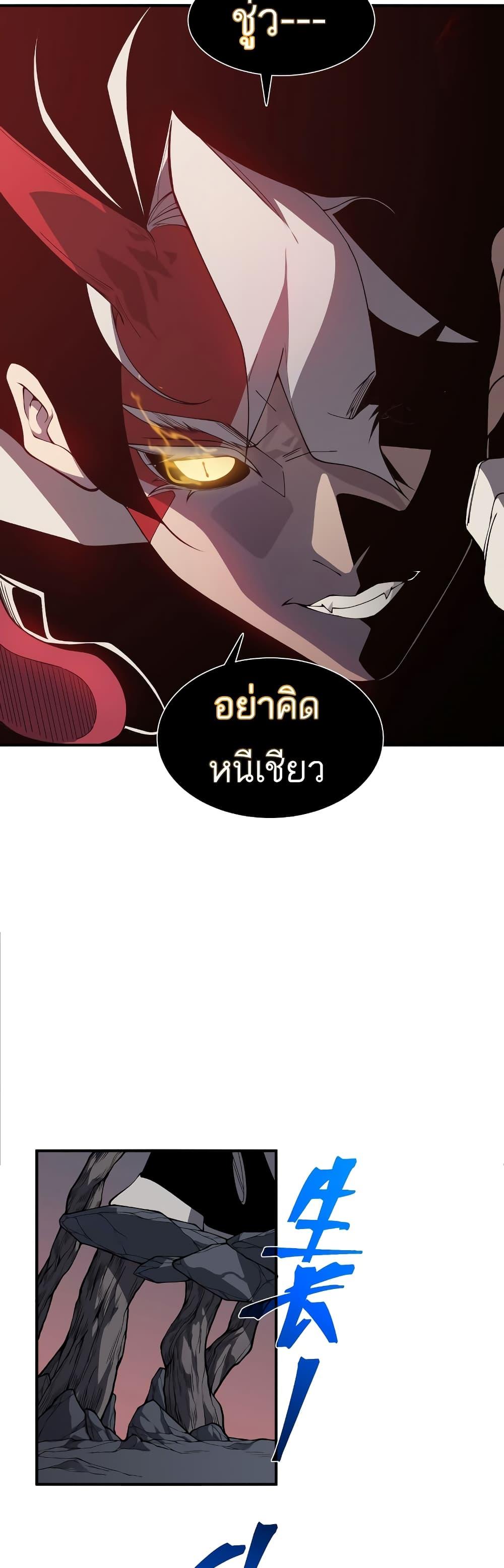 Demonic Evolution ตอนที่ 17 33
