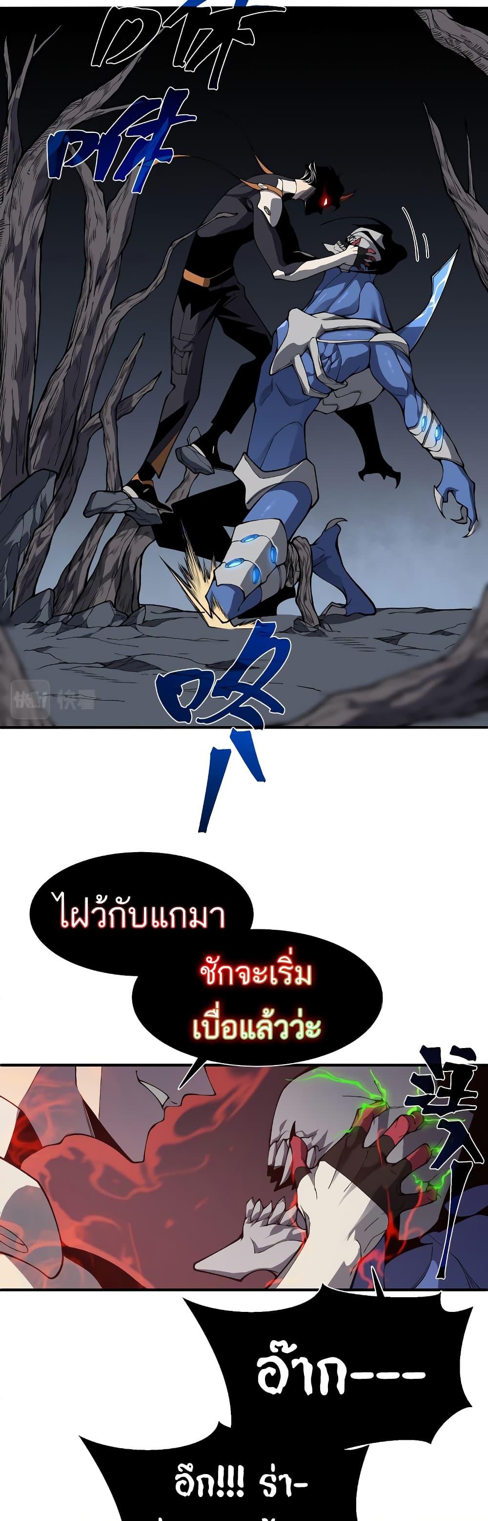 Demonic Evolution ตอนที่ 17 34