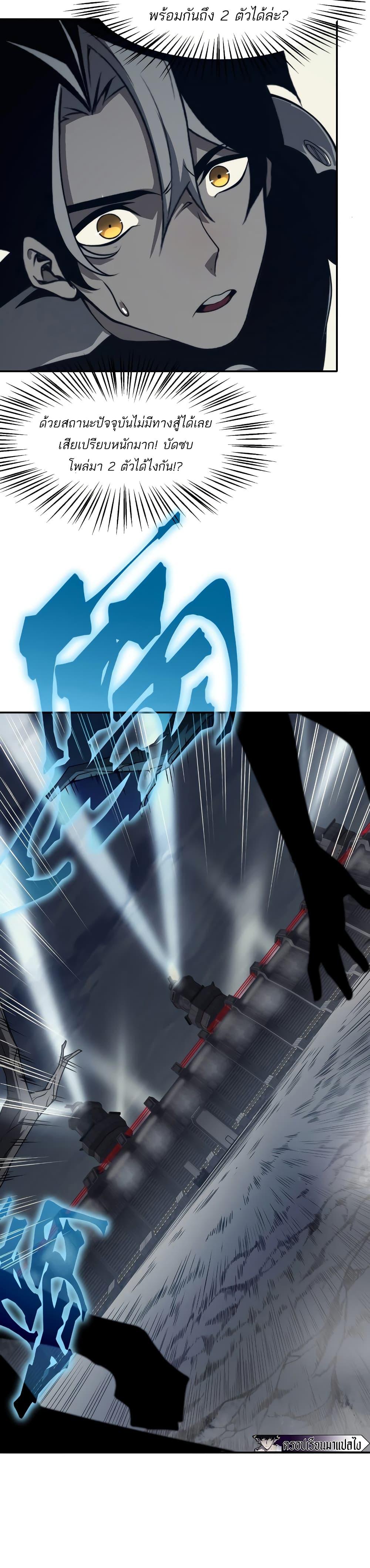 Demonic Evolution ตอนที่ 13 34