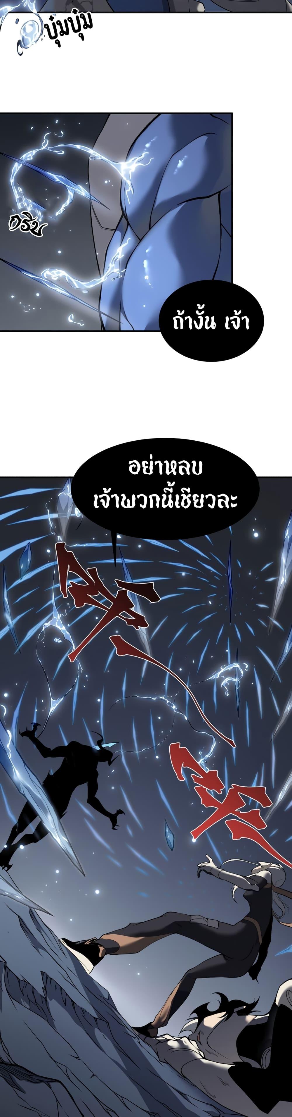 Demonic Evolution ตอนที่ 15 34