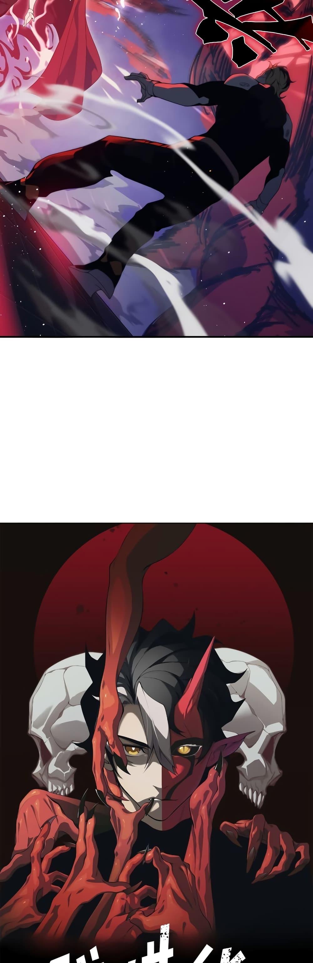 Demonic Evolution ตอนที่ 21 3