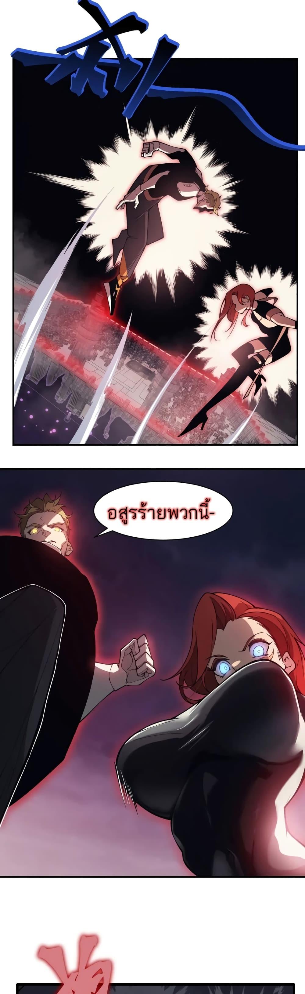 Demonic Evolution ตอนที่ 18 34
