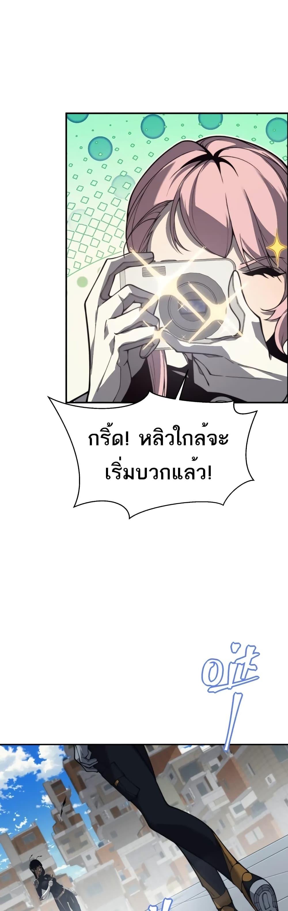 Demonic Evolution ตอนที่ 22 34