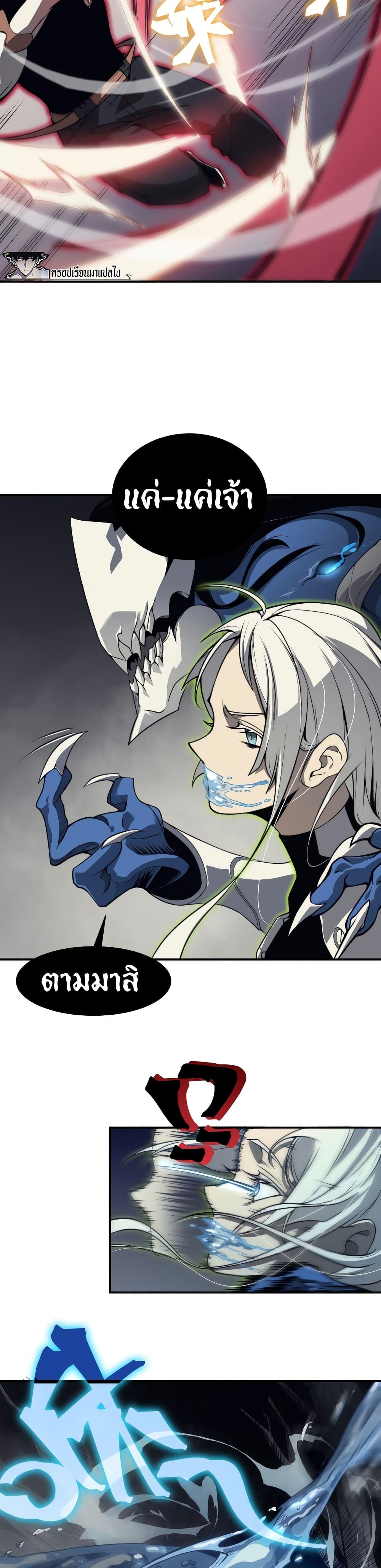Demonic Evolution ตอนที่ 14 35