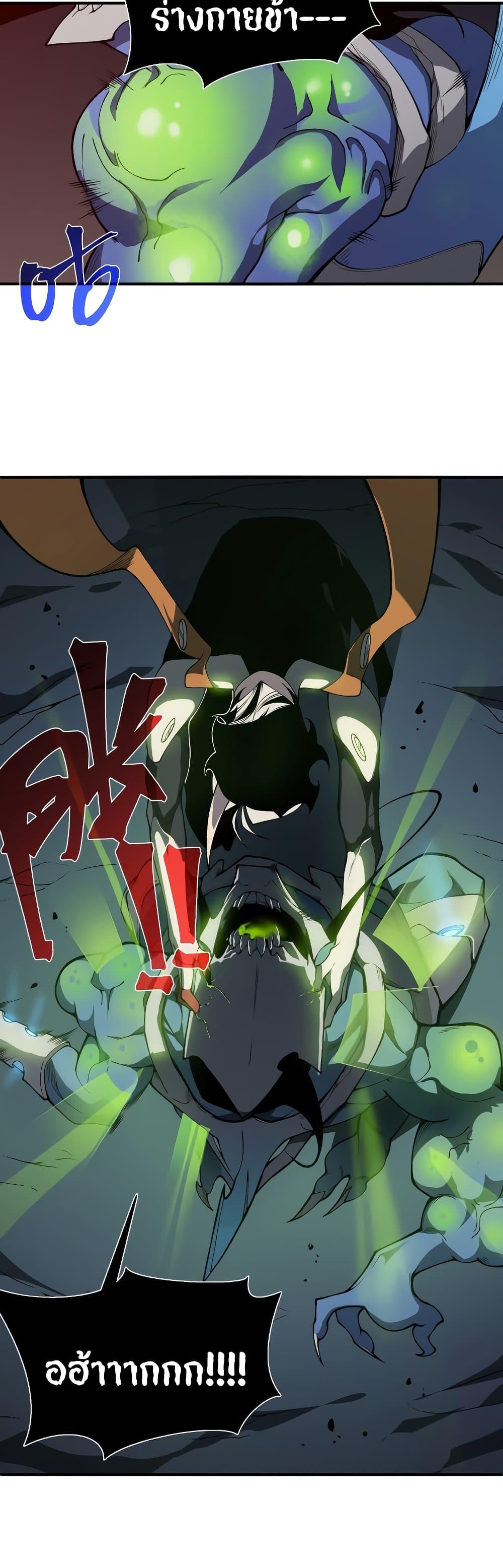 Demonic Evolution ตอนที่ 17 35