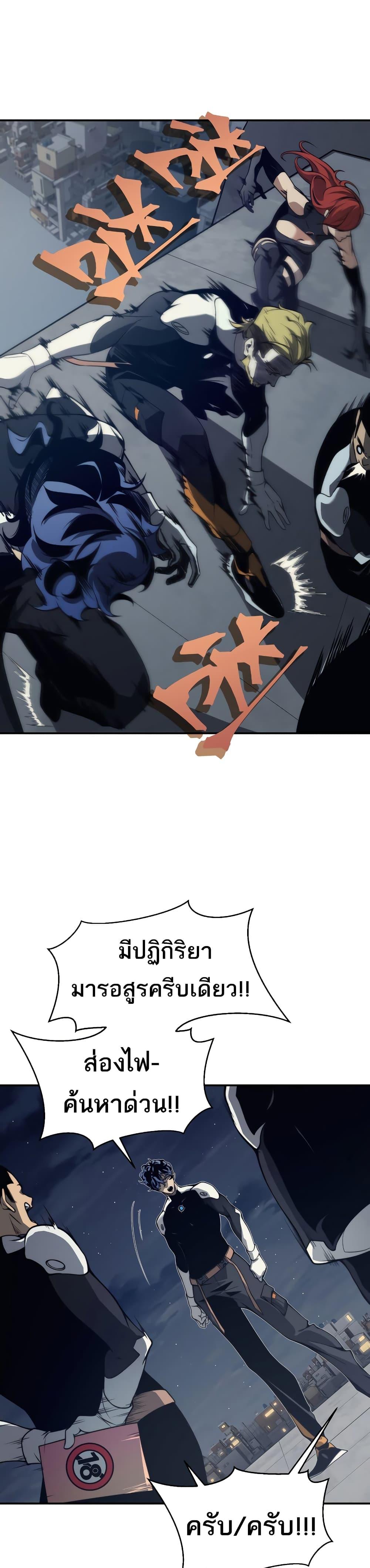 Demonic Evolution ตอนที่ 13 35