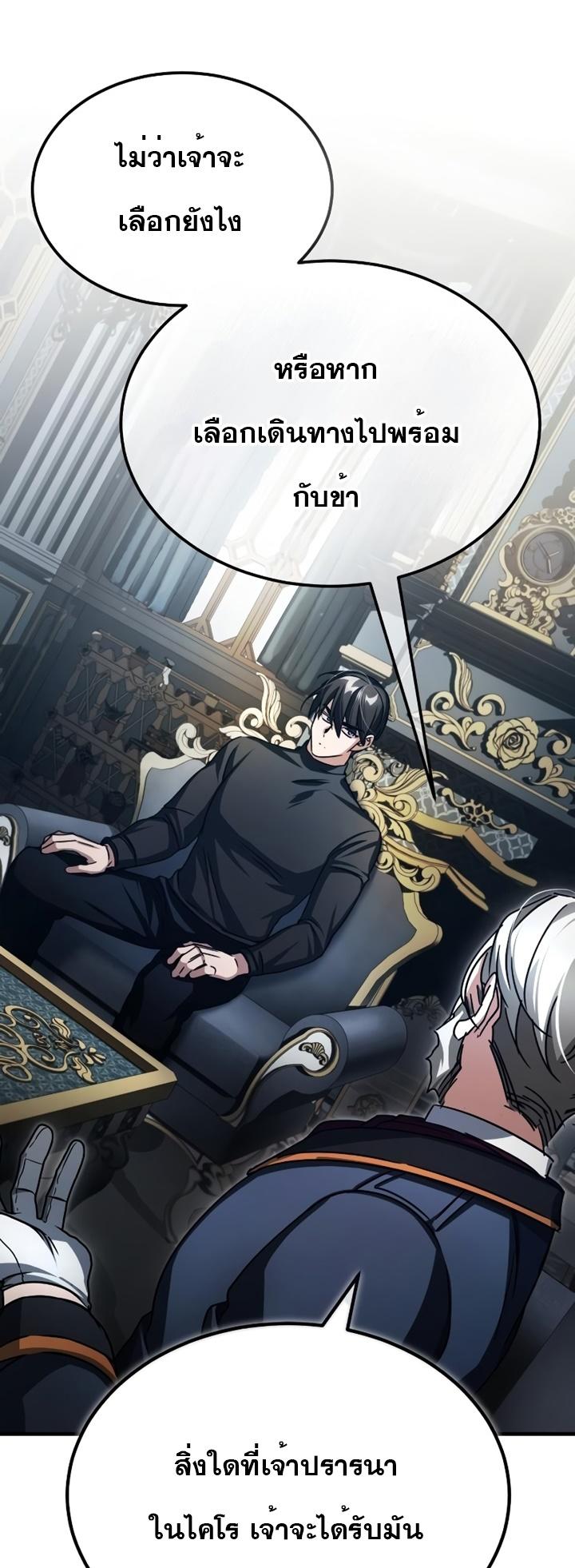 The Heavenly Demon Can’t Live a Normal Life ตอนที่ 72 35
