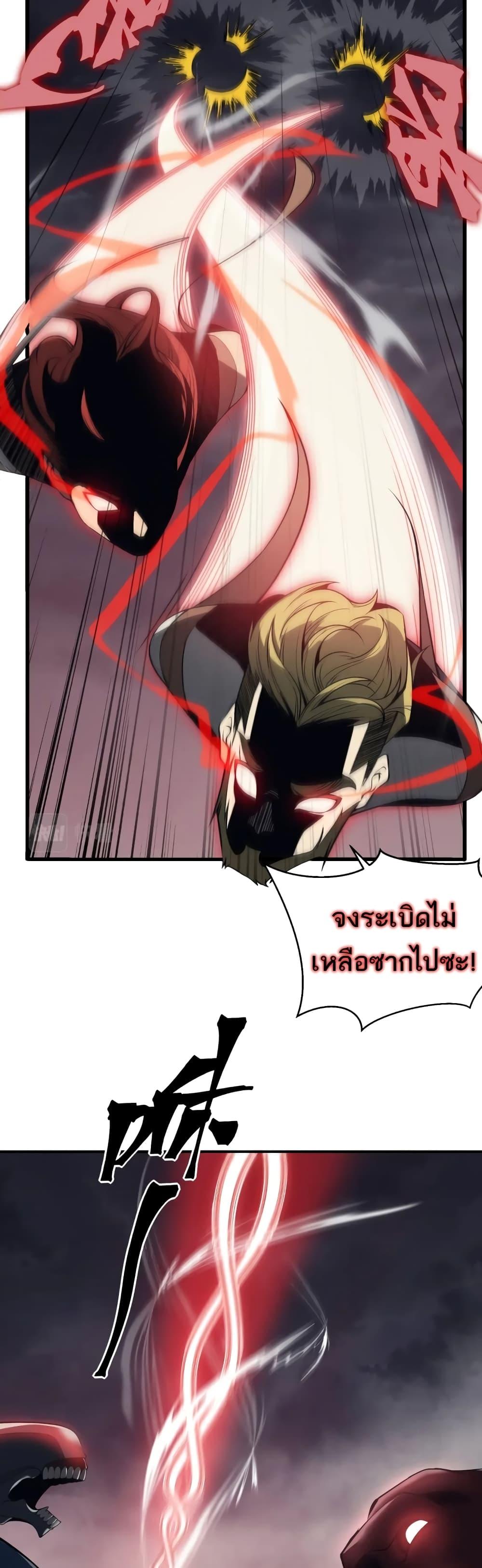 Demonic Evolution ตอนที่ 18 35