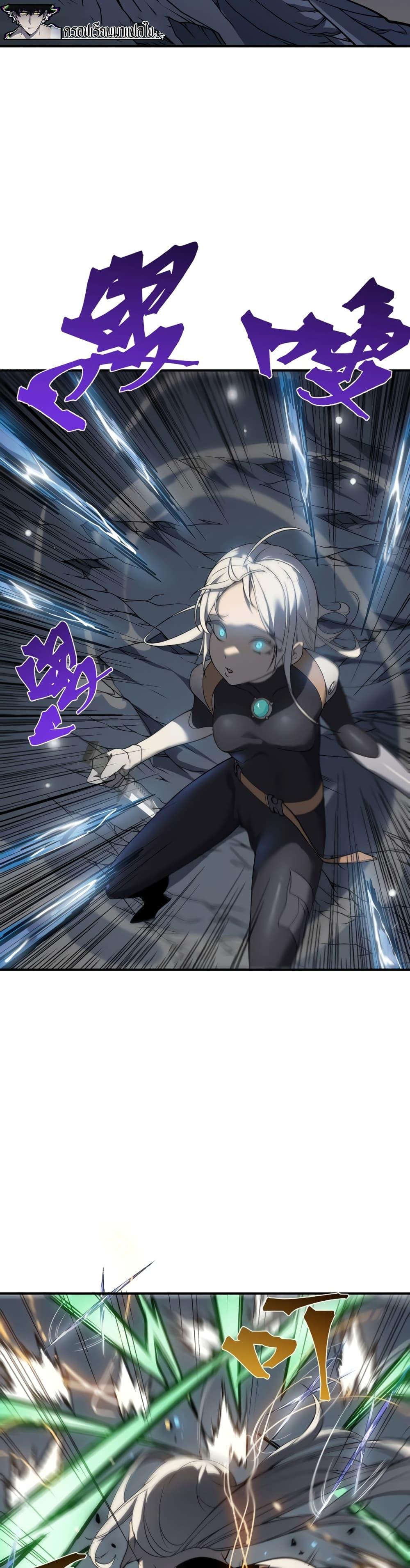 Demonic Evolution ตอนที่ 15 35
