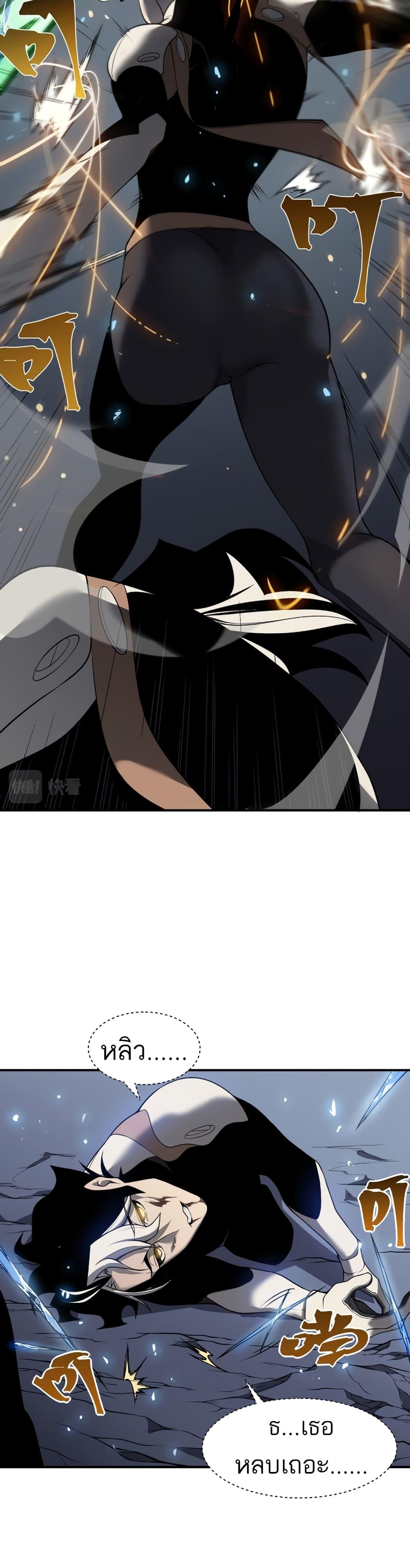 Demonic Evolution ตอนที่ 15 36