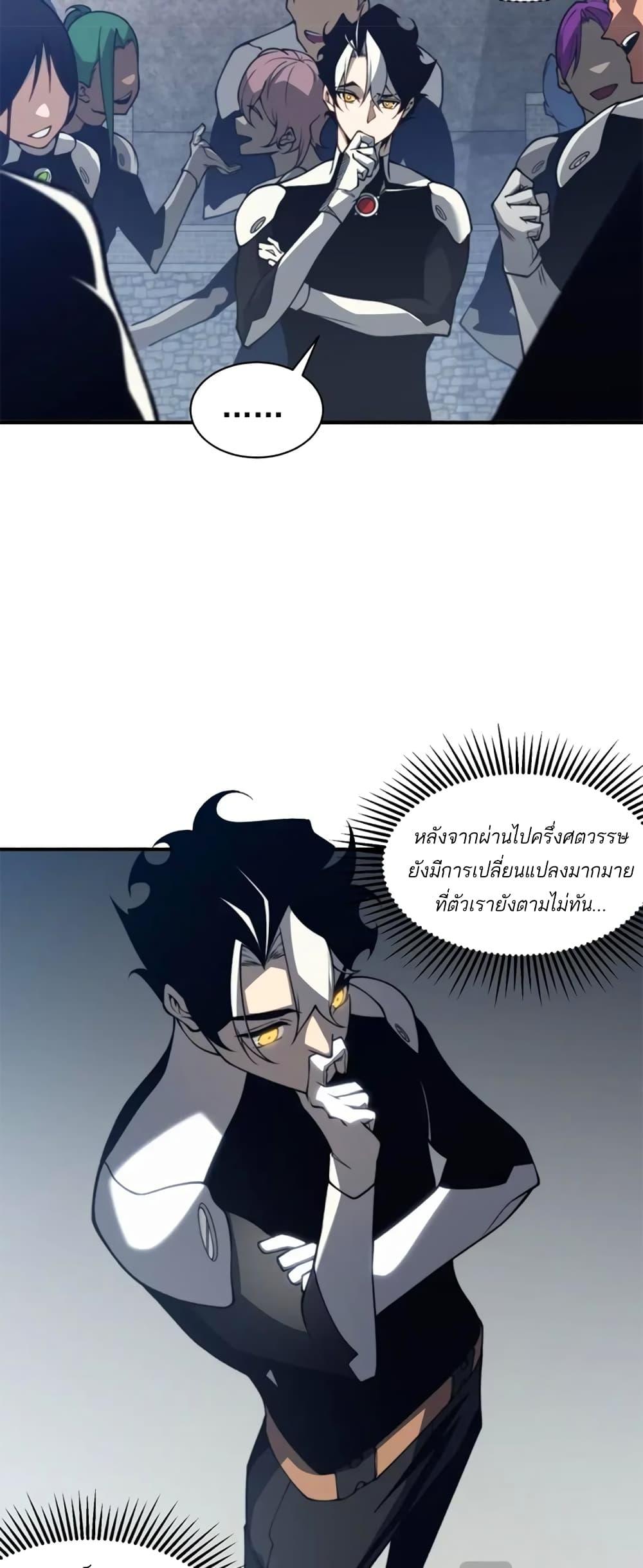 Demonic Evolution ตอนที่ 24 36