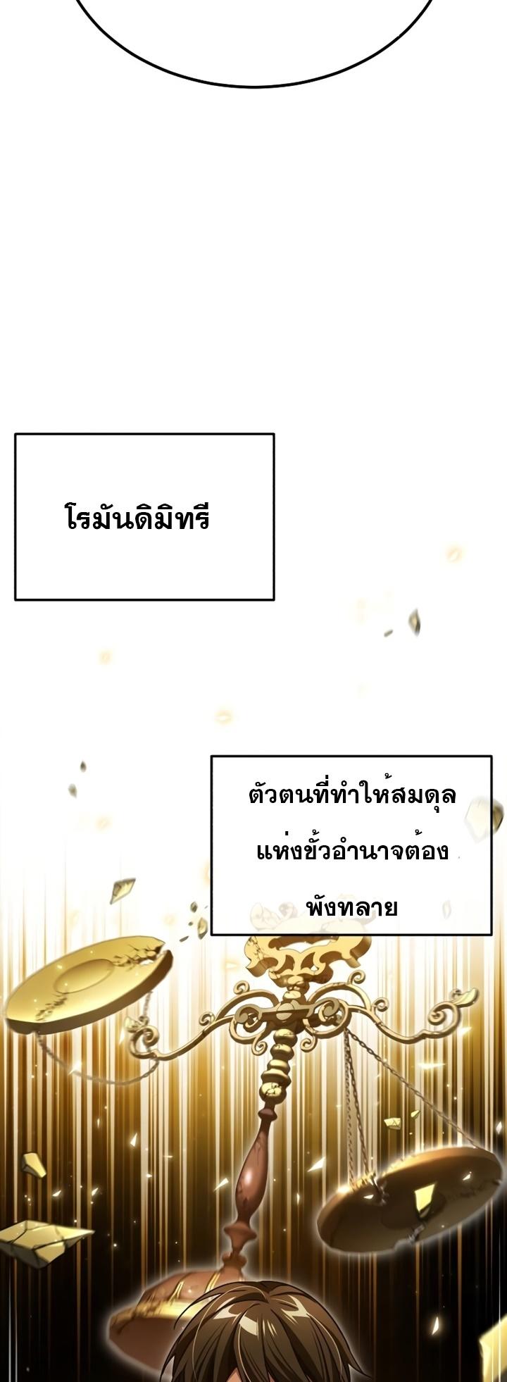 The Heavenly Demon Can’t Live a Normal Life ตอนที่ 72 36