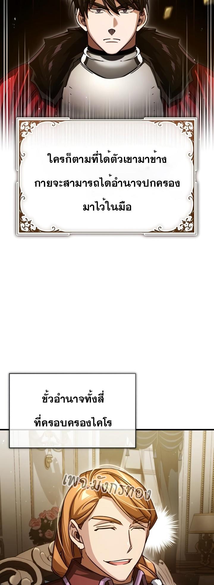 The Heavenly Demon Can’t Live a Normal Life ตอนที่ 72 37