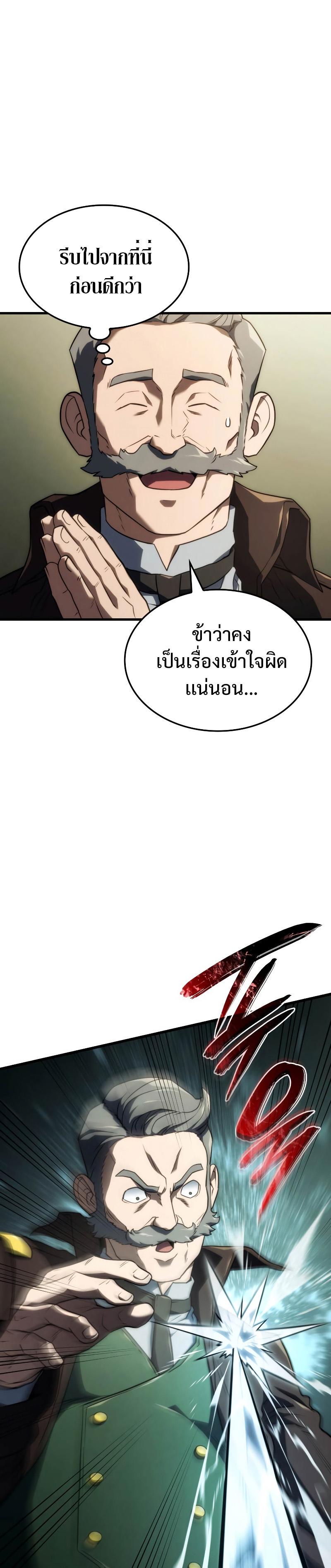 Revenge of the sword clan’s hound ตอนที่ 38 37