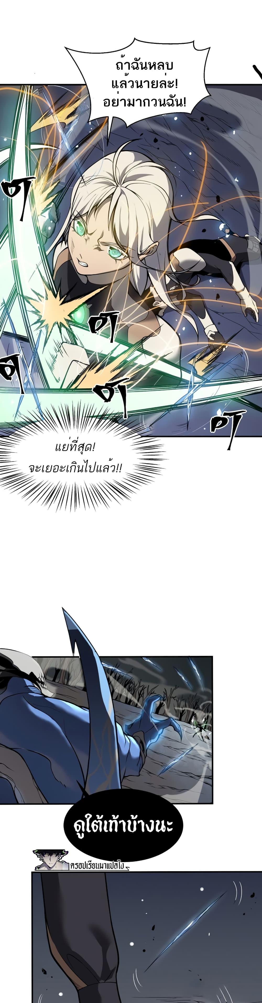Demonic Evolution ตอนที่ 15 37