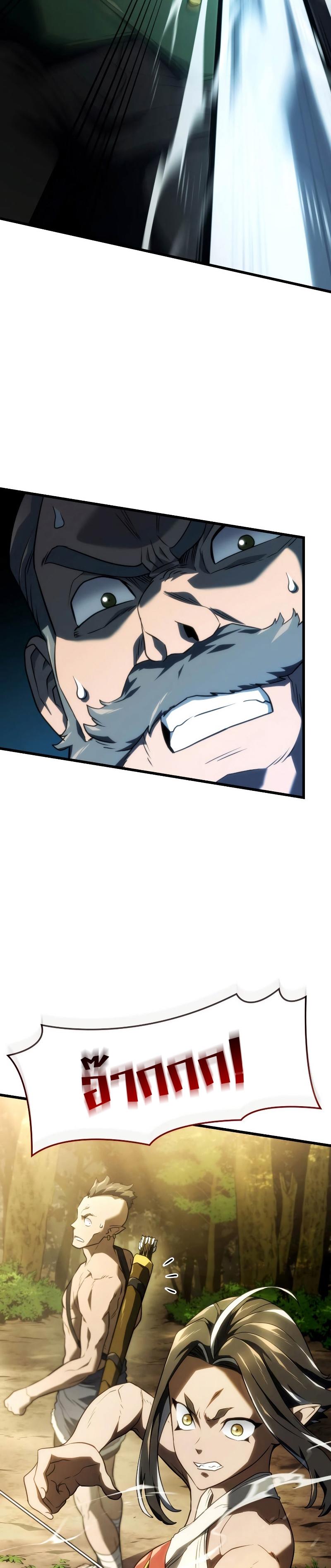 Revenge of the sword clan’s hound ตอนที่ 38 38