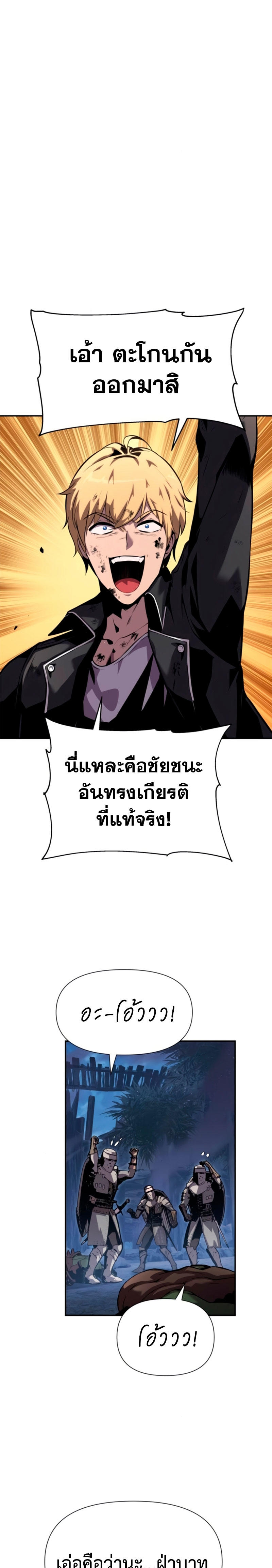 The Knight King Who Returned with a God ตอนที่ 20 38