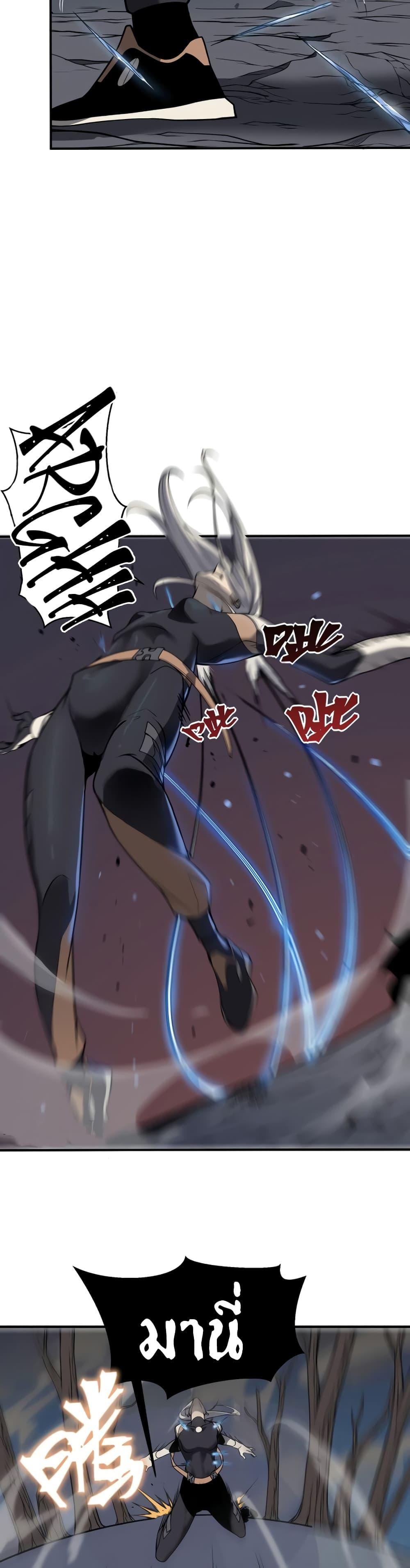 Demonic Evolution ตอนที่ 15 38
