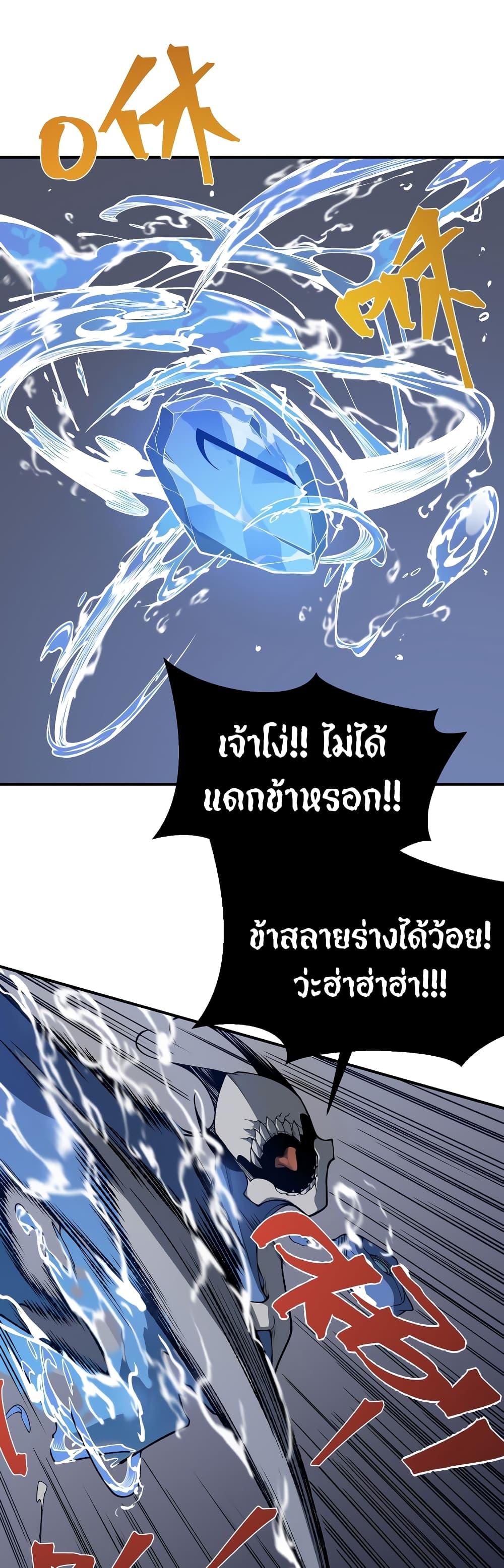 Demonic Evolution ตอนที่ 17 38
