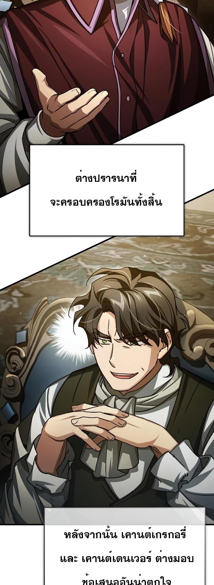 The Heavenly Demon Can’t Live a Normal Life ตอนที่ 72 38