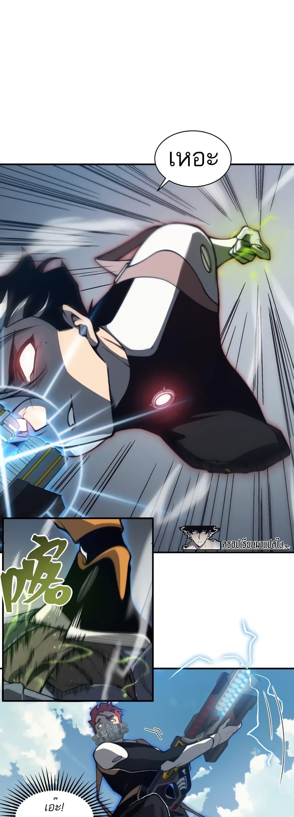 Demonic Evolution ตอนที่ 23 38