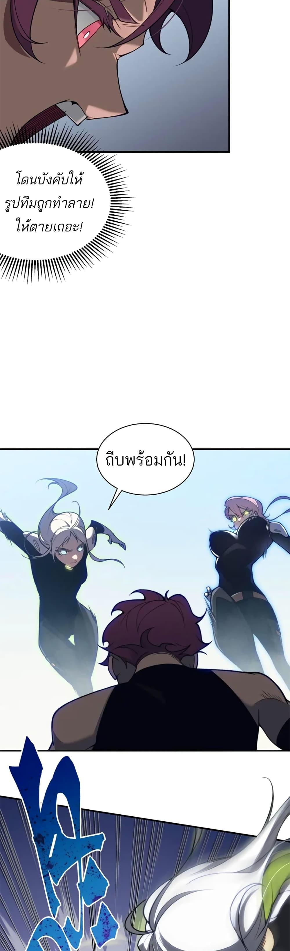 Demonic Evolution ตอนที่ 25 38