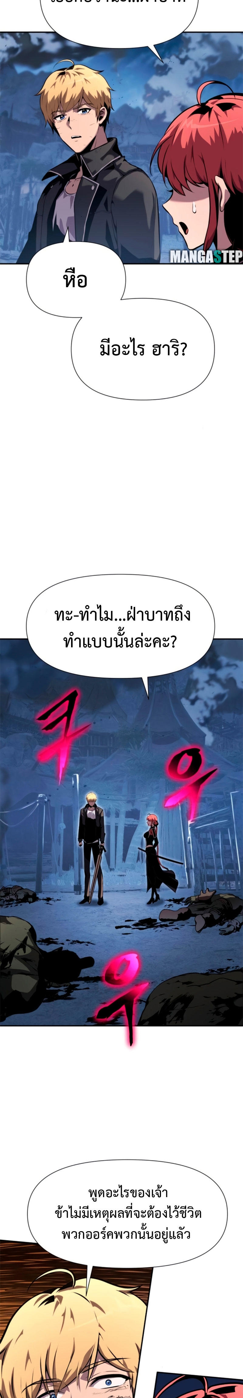 The Knight King Who Returned with a God ตอนที่ 20 39