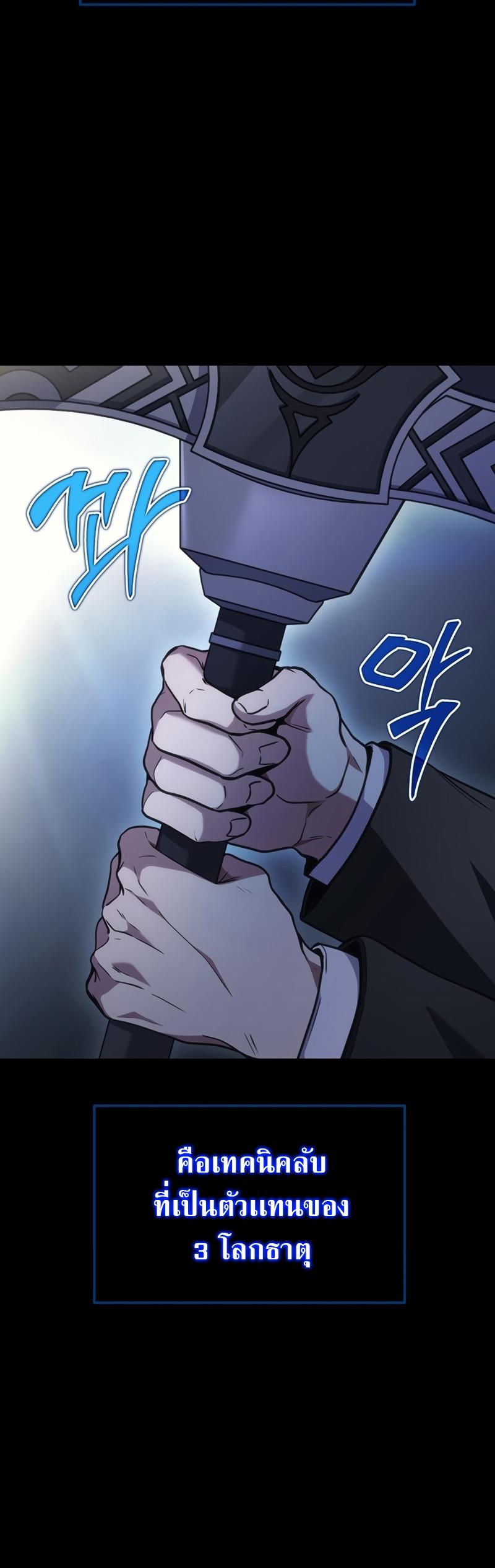 Martial God Regressed to Level 2 ตอนที่ 22 39