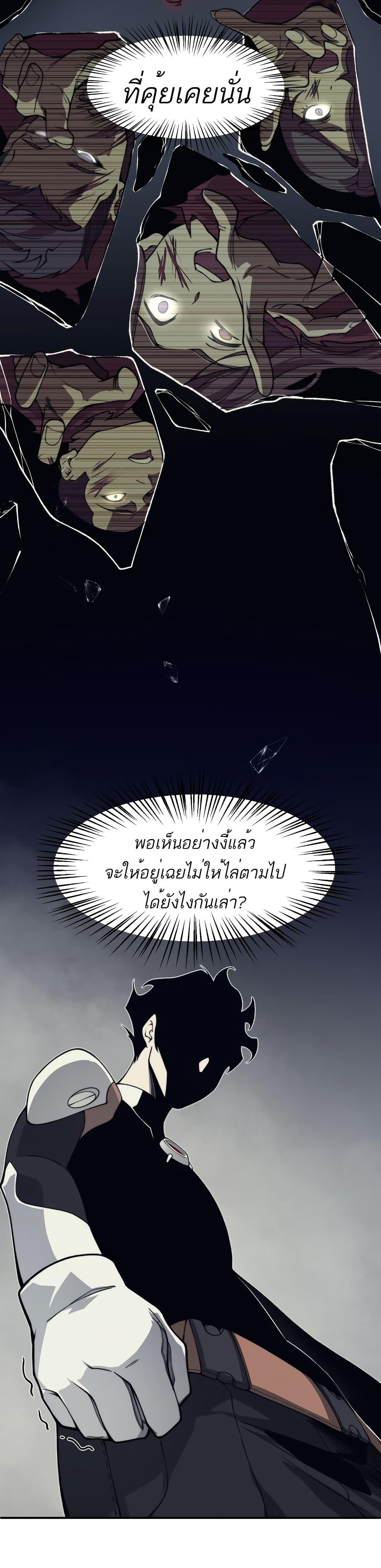 Demonic Evolution ตอนที่ 14 39
