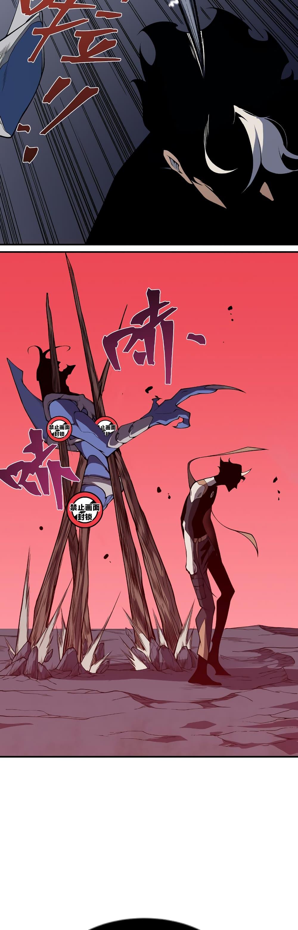 Demonic Evolution ตอนที่ 17 39