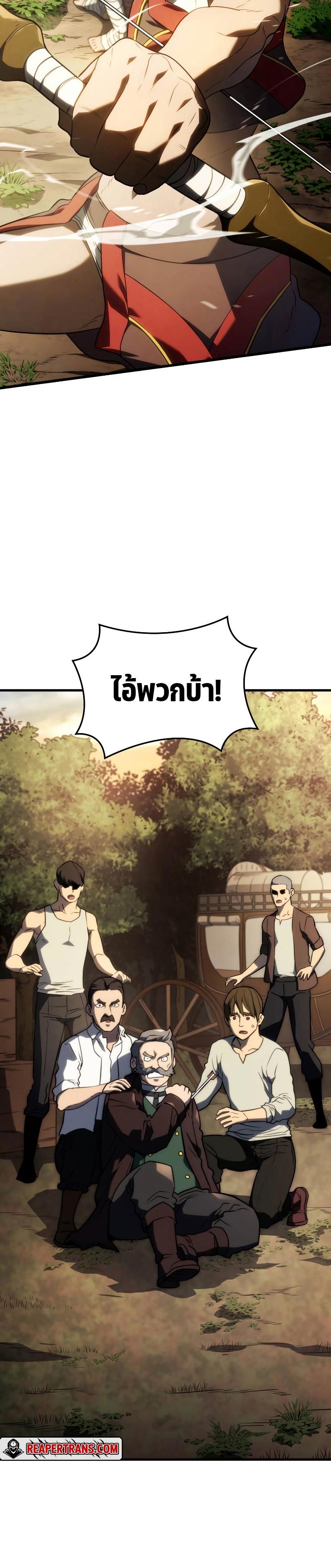 Revenge of the sword clan’s hound ตอนที่ 38 39
