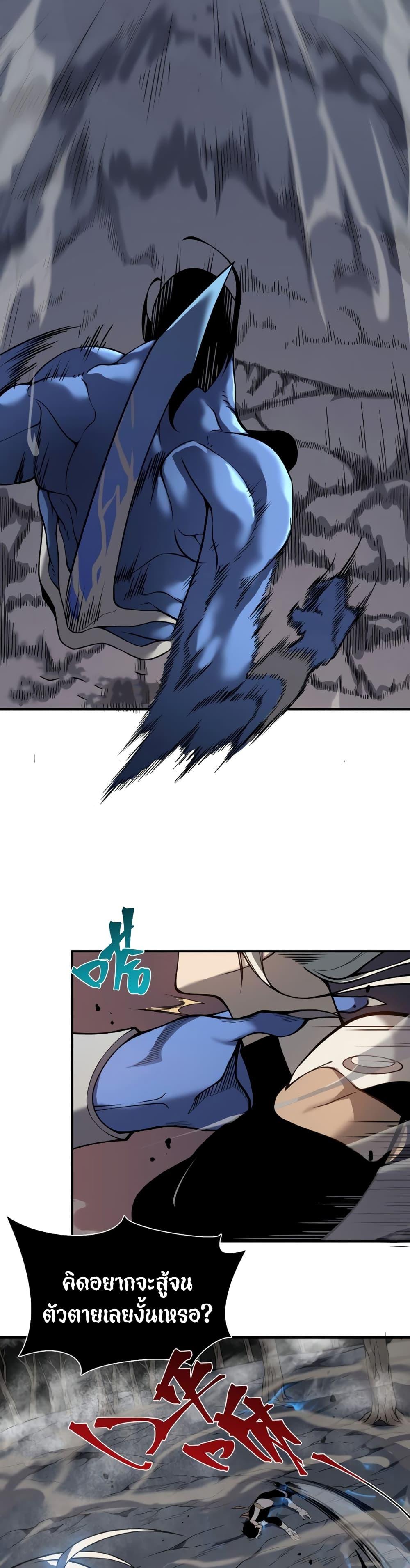 Demonic Evolution ตอนที่ 15 39