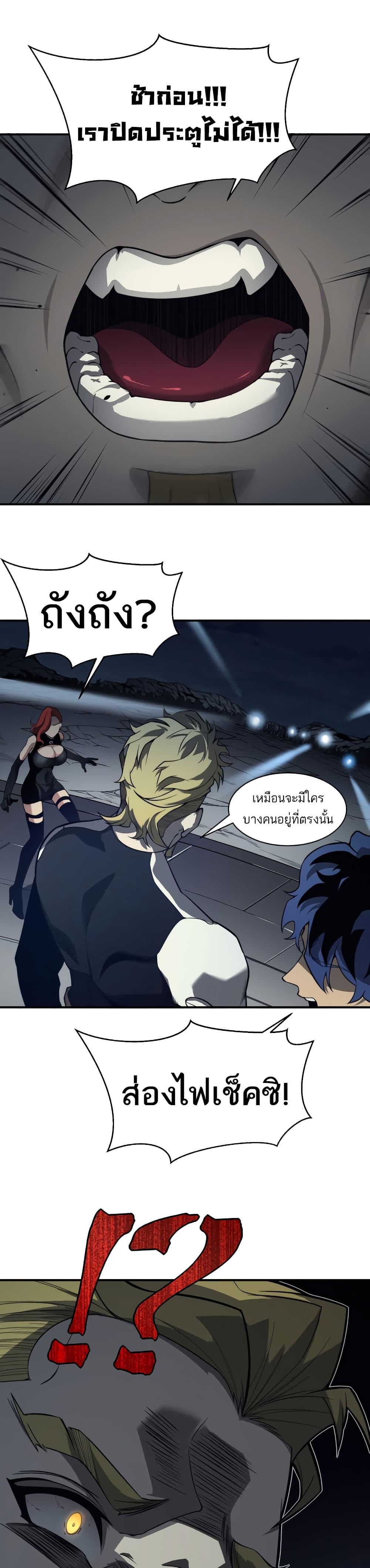 Demonic Evolution ตอนที่ 13 39
