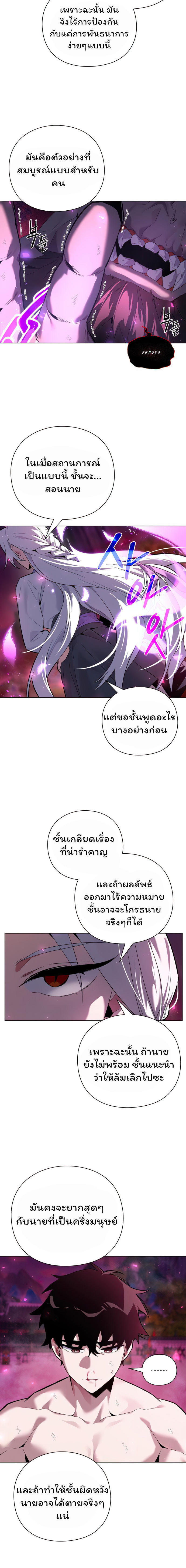 Night of the Ogre5 ตอนที่ 3 3