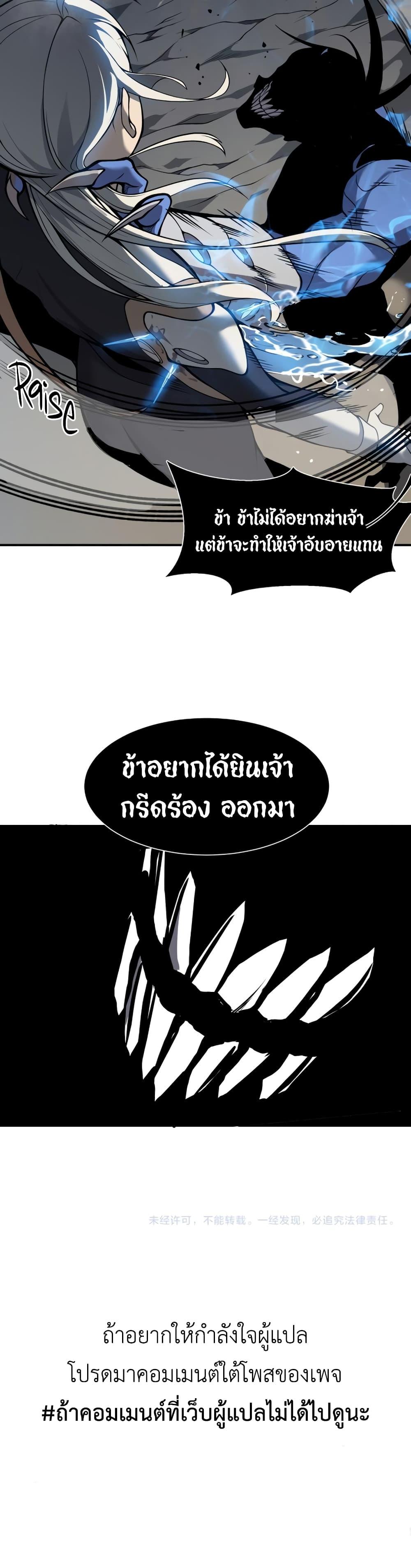 Demonic Evolution ตอนที่ 15 40
