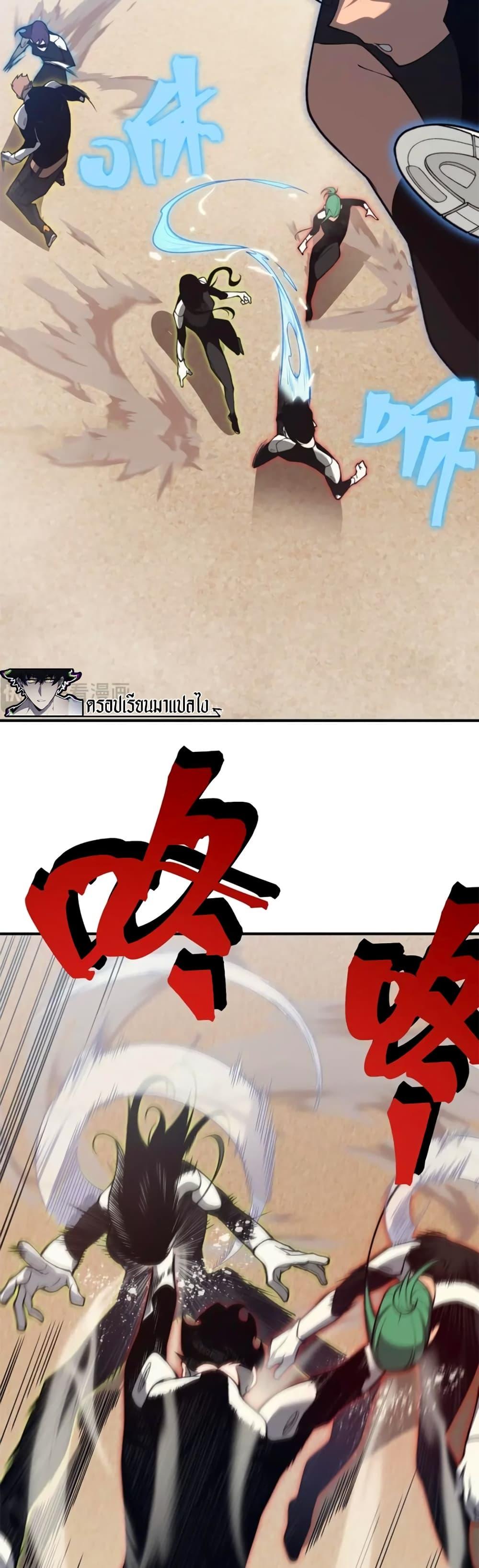 Demonic Evolution ตอนที่ 25 40