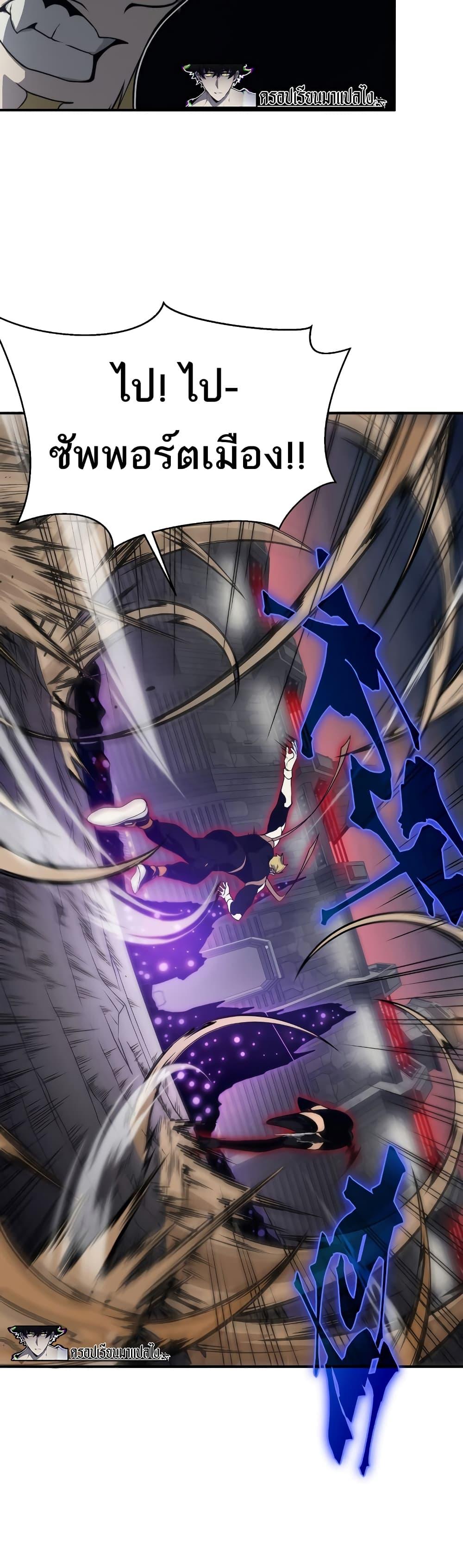 Demonic Evolution ตอนที่ 16 40