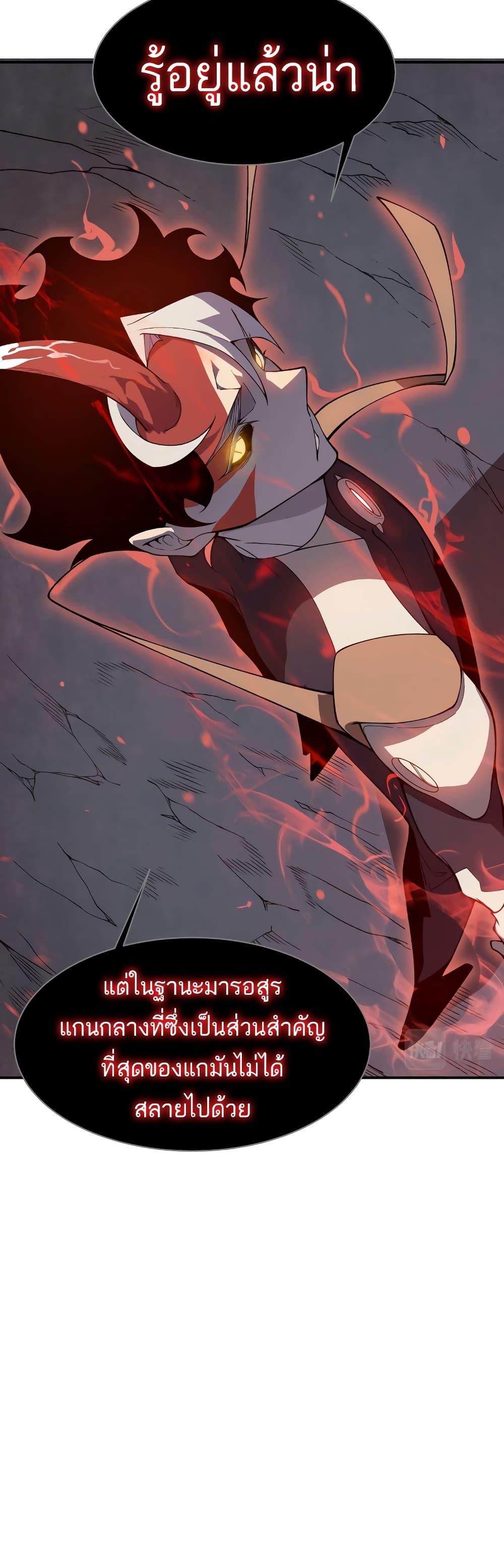 Demonic Evolution ตอนที่ 17 40