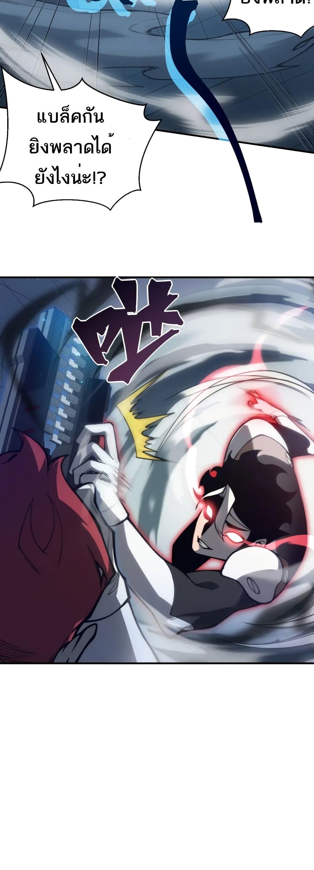 Demonic Evolution ตอนที่ 23 40