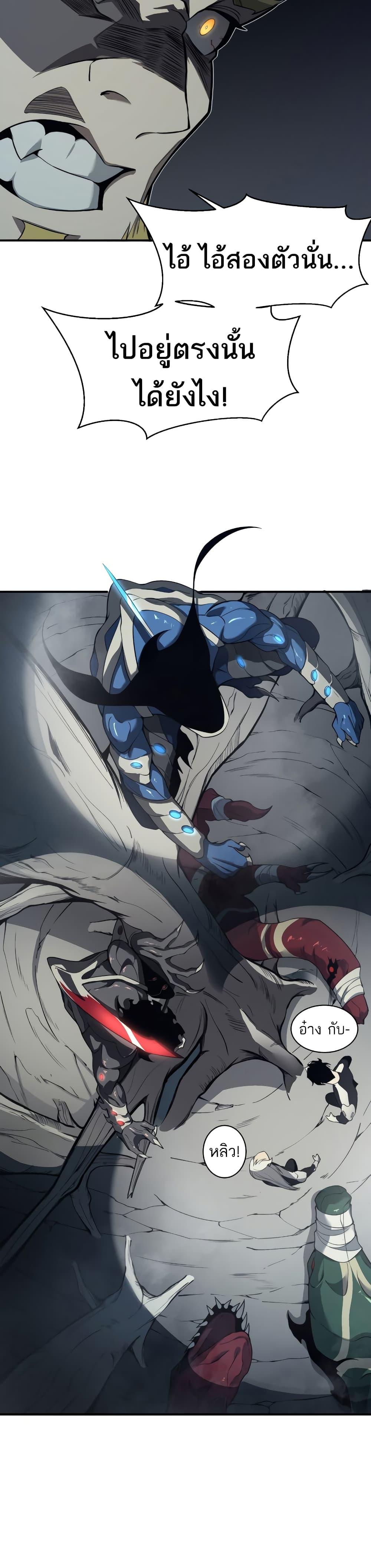 Demonic Evolution ตอนที่ 13 40