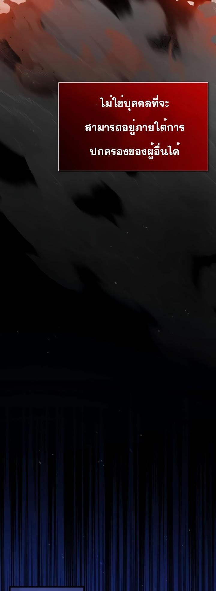 The Heavenly Demon Can’t Live a Normal Life ตอนที่ 72 40