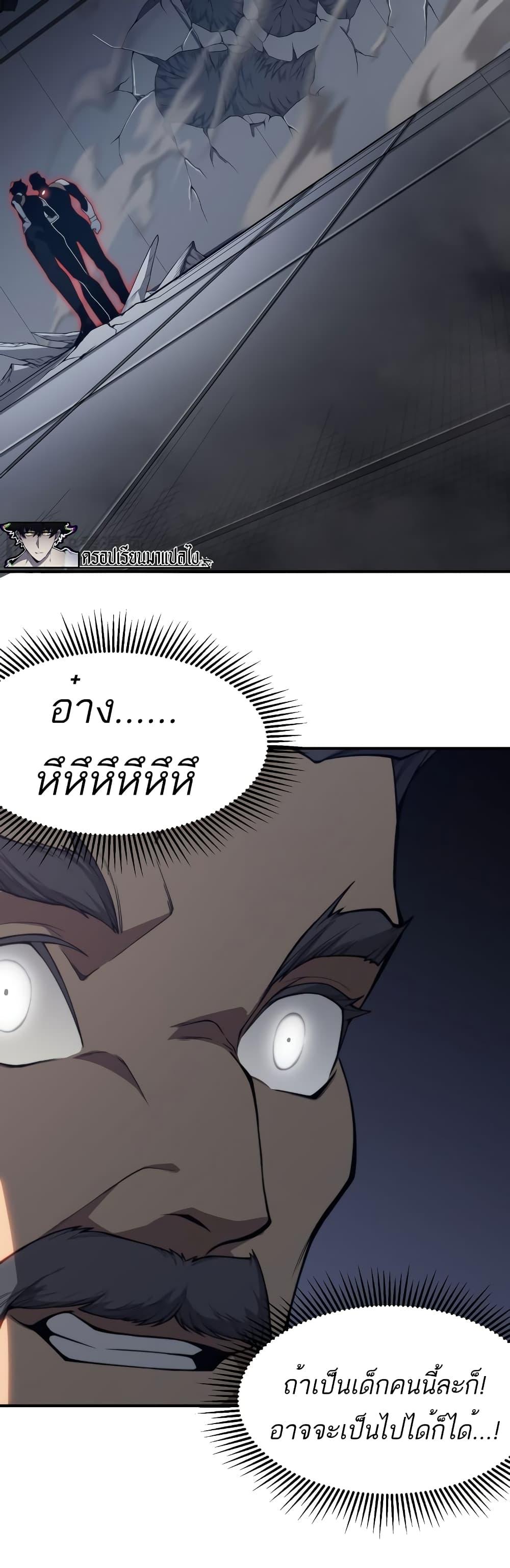 Demonic Evolution ตอนที่ 21 41