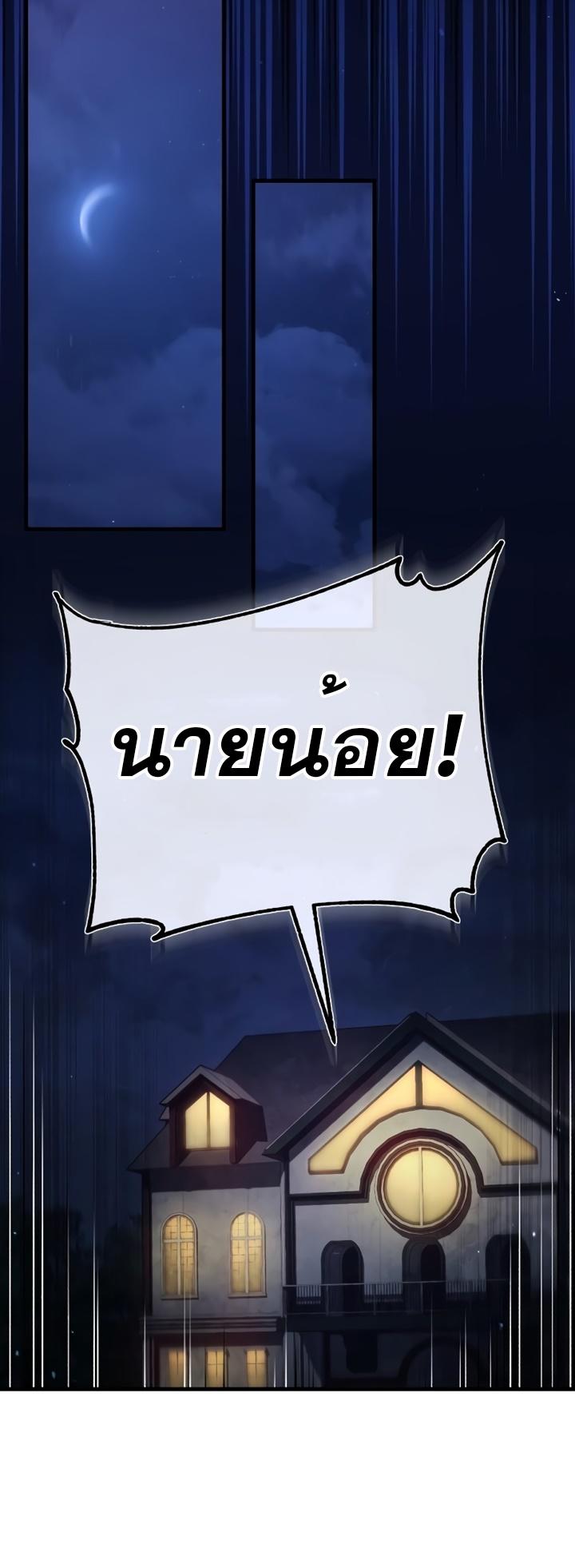 The Heavenly Demon Can’t Live a Normal Life ตอนที่ 72 41