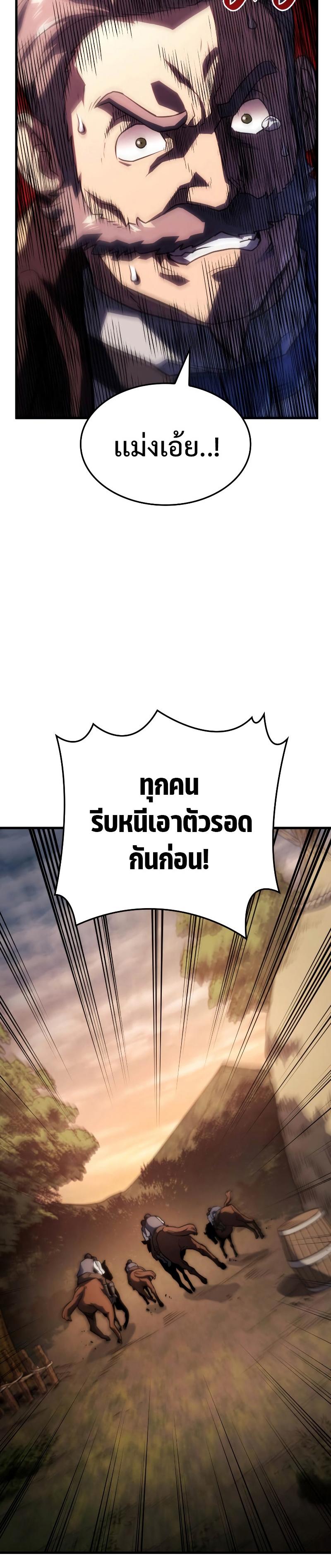 Revenge of the sword clan’s hound ตอนที่ 38 41