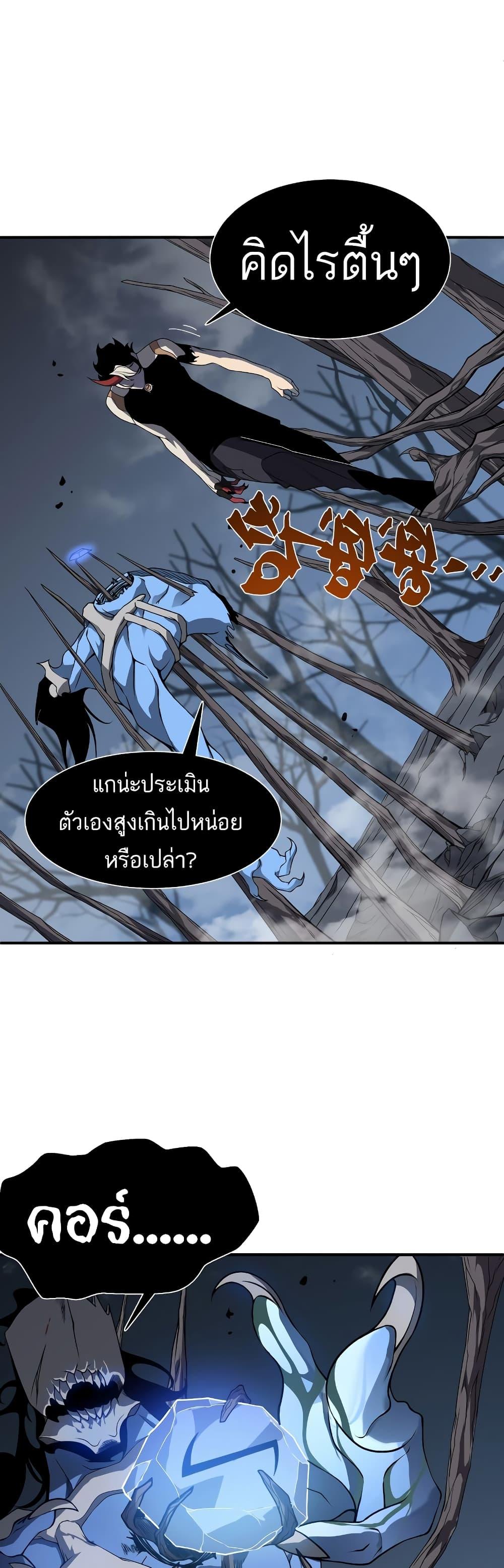 Demonic Evolution ตอนที่ 17 41
